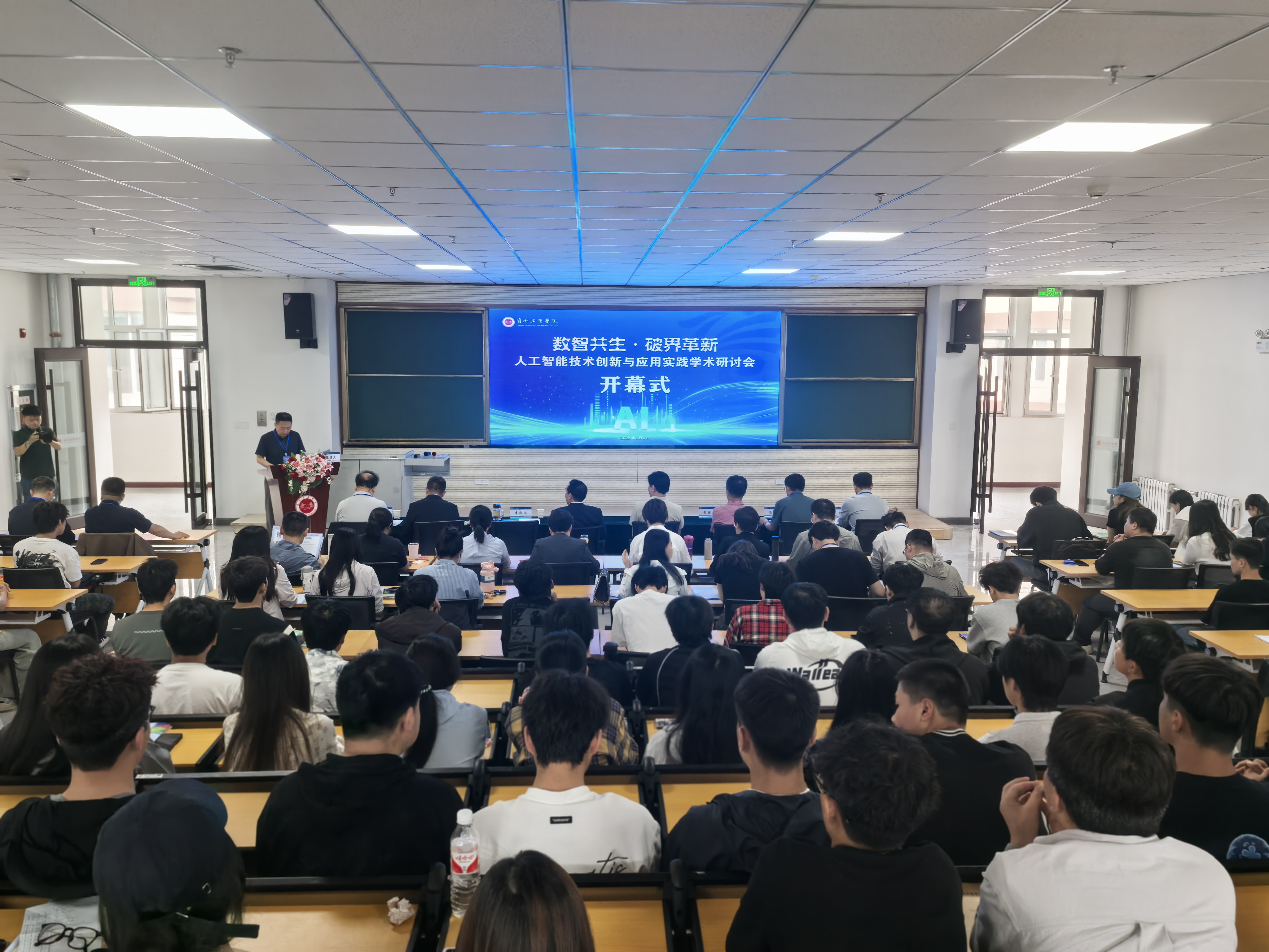 “数智共生・破界革新”人工智能技术创新与应用实践学术研讨会在兰州成功举办_fororder_微信图片_20250606142739
