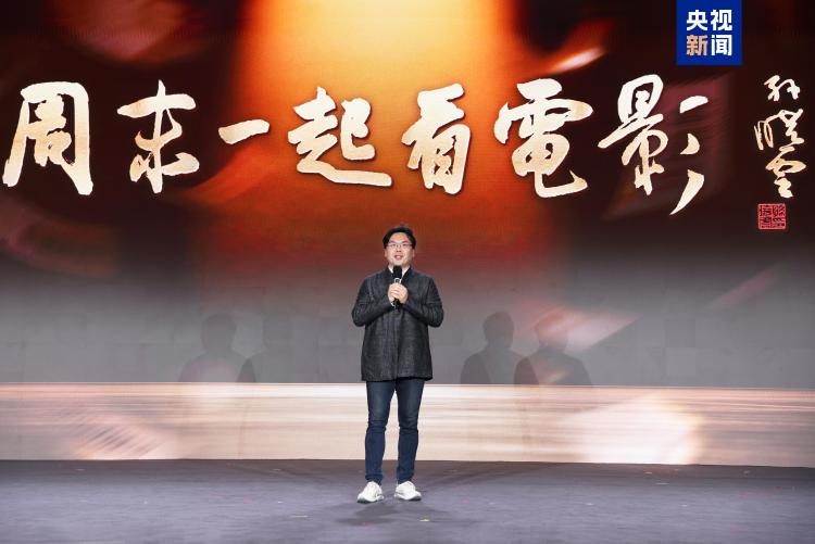 银幕为媒 文旅共融！总台电影文化嘉年华发布会在京举行