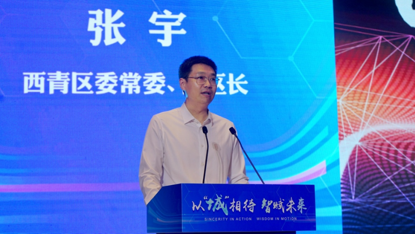以“城”相待 智赋未来——天津市西青区启动第二届“西青人才日”系列活动_fororder_天津市西青区委常委、副区长张宇发布西青区“人才城”概念愿景