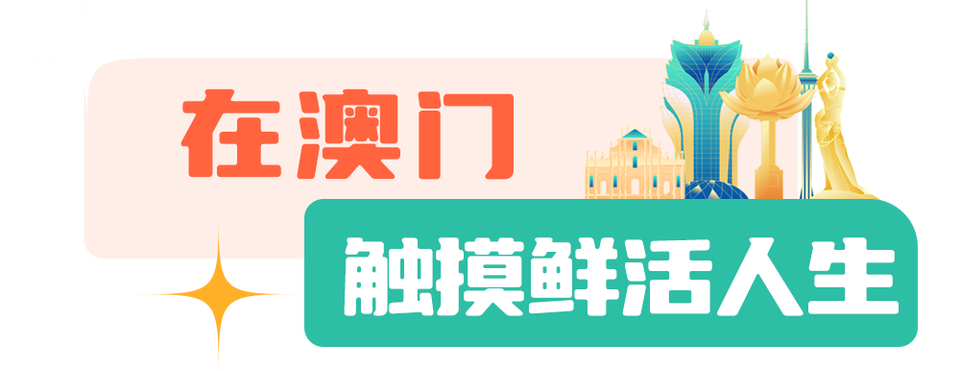 总台周末看点丨共赴下一场山海