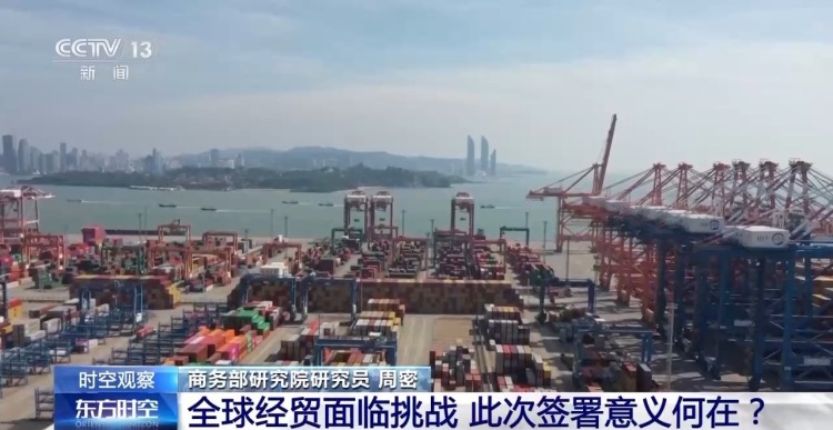 中国—东盟自贸区3.0版升级议定书签署 有何影响？