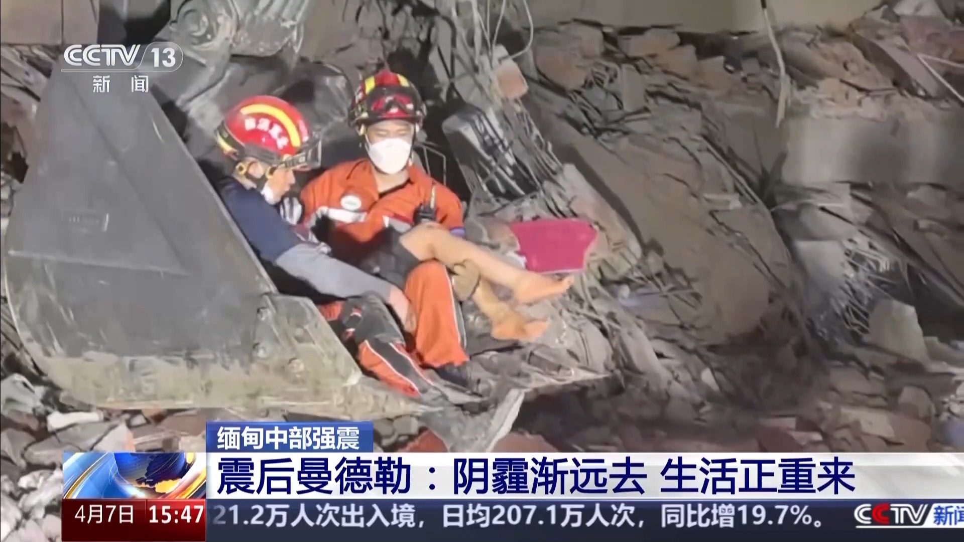 “中国救援队伍到来让我们看到了希望” 震后的曼德勒按下重启键