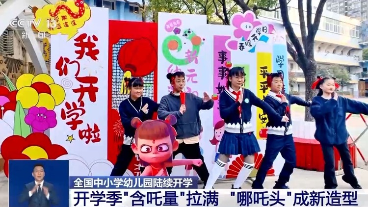 满眼都是小哪吒！开学季“哪吒头”成返校最时髦造型