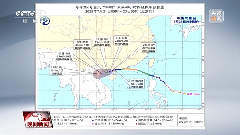 台风为什么会多次登陆？如何判断台风远离？专家解答