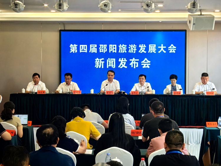 第四届邵阳旅游发展大会将于6月29日至30日在武冈举行_fororder_图片1