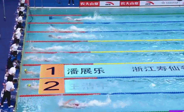 潘展乐获得男子100米自由泳冠军