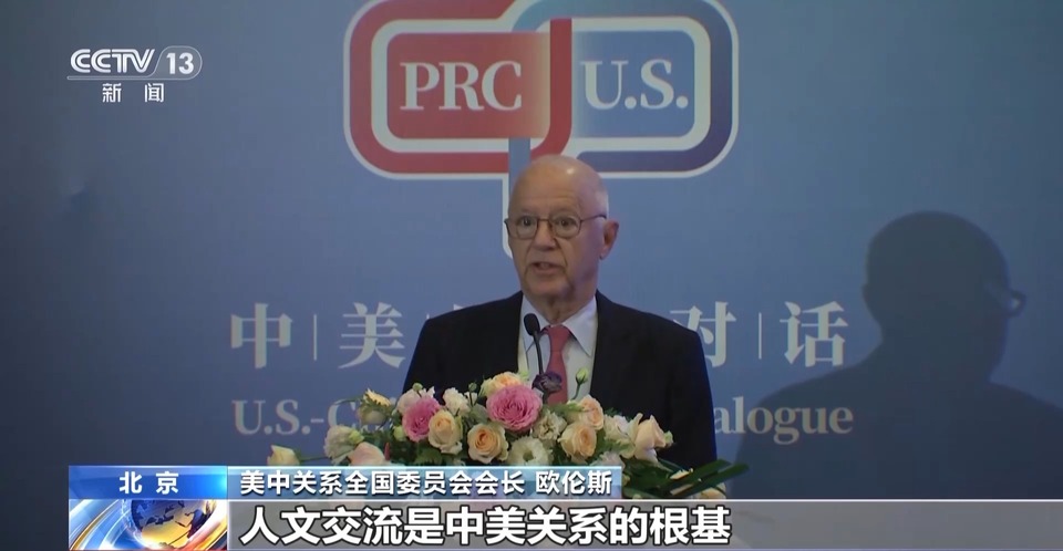 美国学者：我们下一代没有足够了解中国的人 这是我们必须要解决的问题