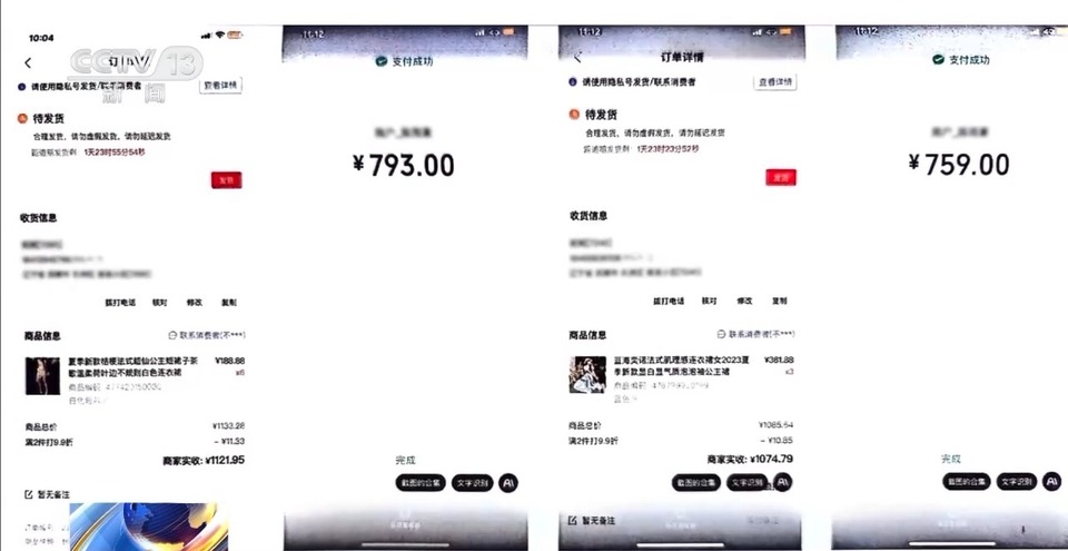 法治在线丨158元无忧开网店 是“商机”还是“陷阱”？