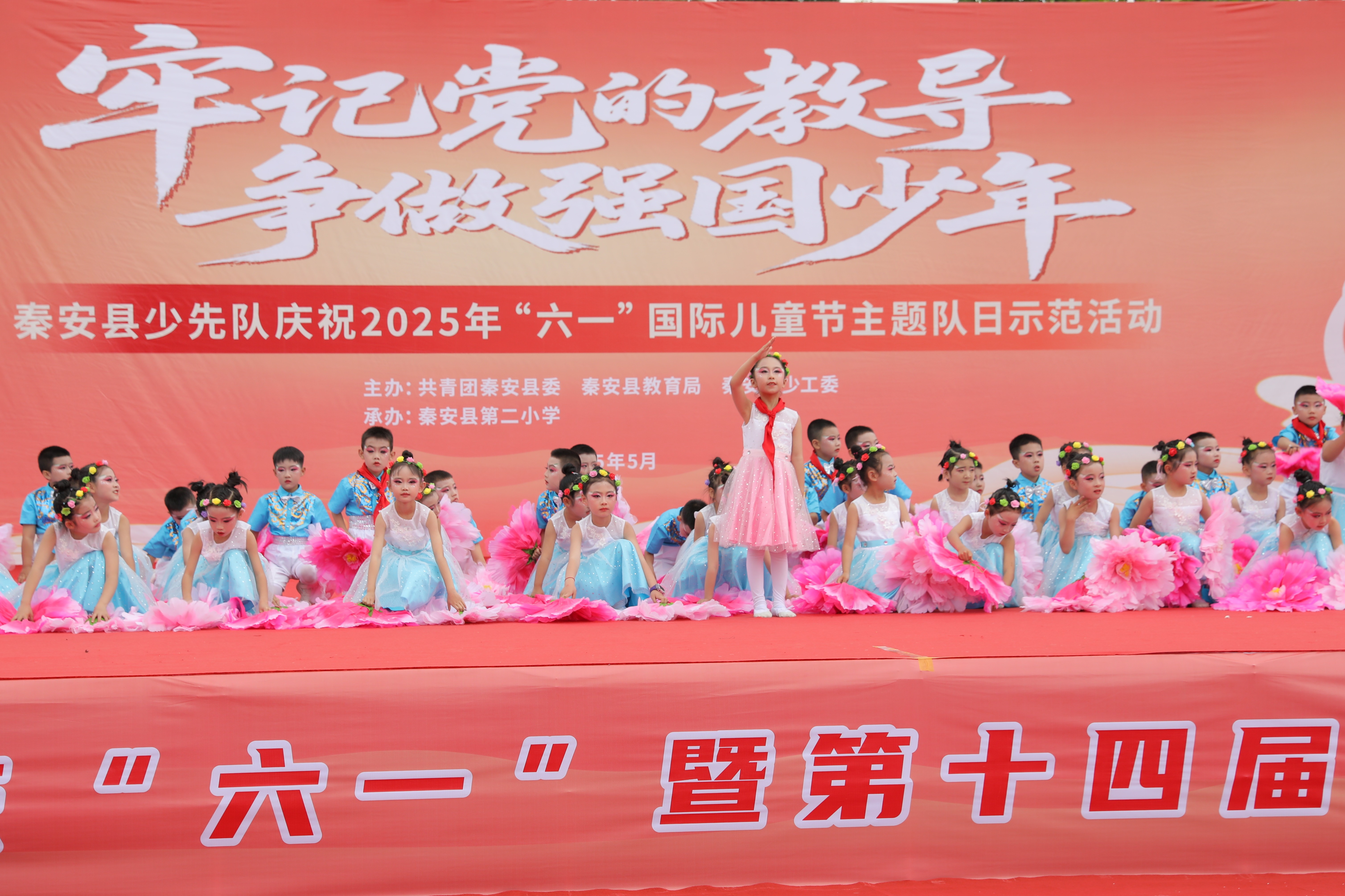 天水市秦安县少先队庆祝2025年“六一”国际儿童节主题队日示范活动举行_fororder_活动现场1.JPG