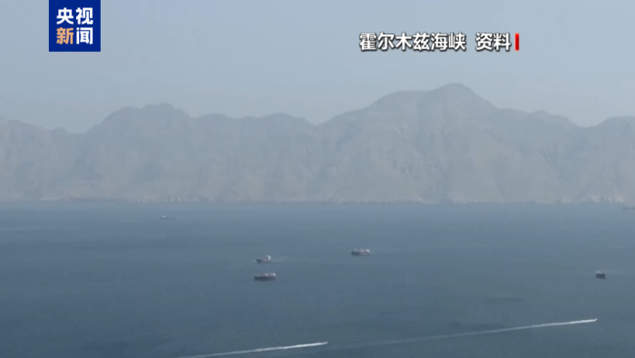 视频丨连续两天在霍尔木兹海峡交火 伊朗警告冲突可能重燃