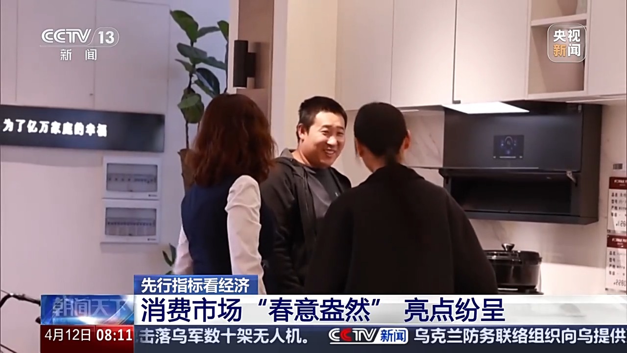 先行指标看经济丨投资回暖 消费市场“春意盎然” 重点领域建设提速