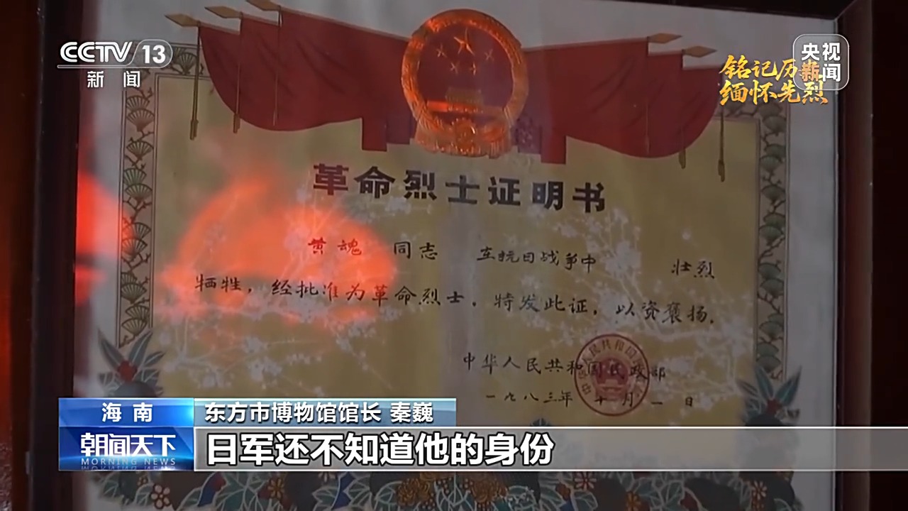 抗日英雄谱丨主持出版刊物、指挥地方抗日武装 他文武双全纾国难