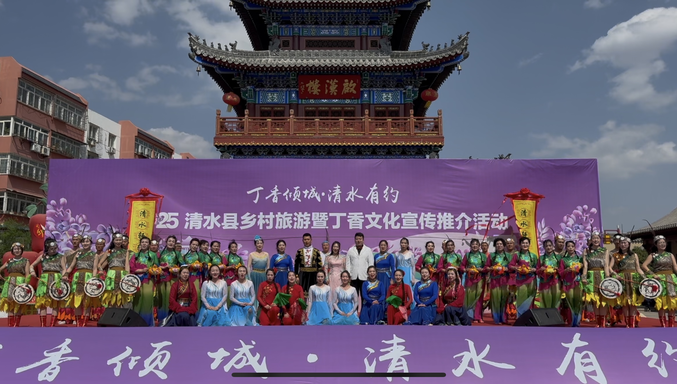 2025年天水市清水县乡村旅游暨丁香文化宣传推介活动 在天水古城举行_fororder_宣传推介活动