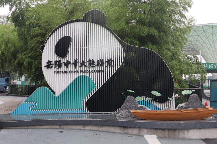 一展江湖长卷 巴陵图景常新_fororder_图片10