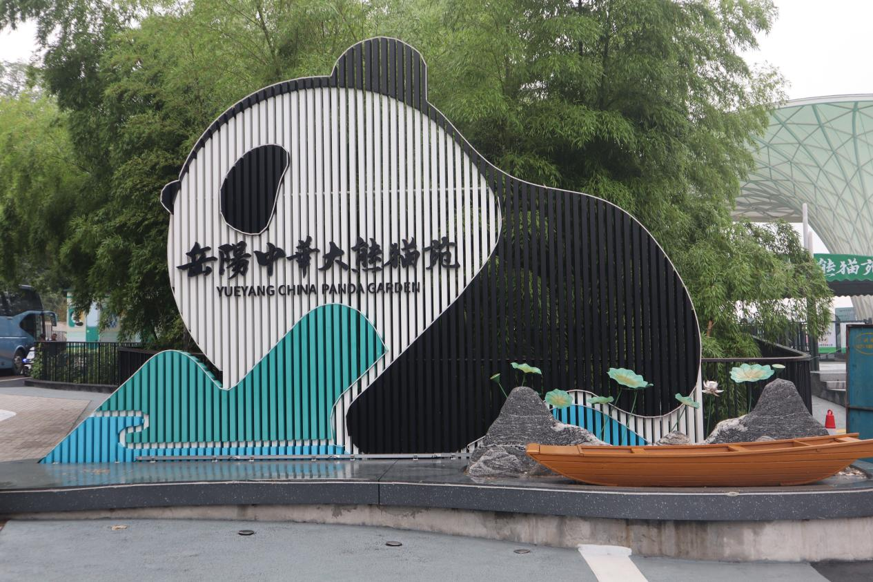 一展江湖长卷 巴陵图景常新_fororder_图片10