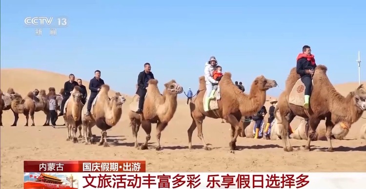 国庆假期各地“花式”迎客 这些宝藏打卡地藏不住了
