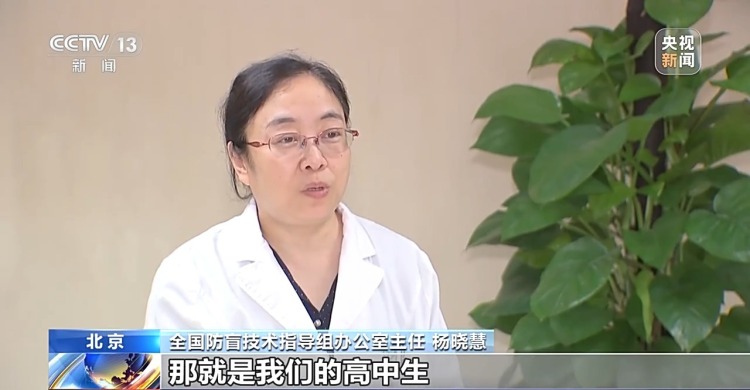 暑期当心视力“滑坡” 这份护眼指南请收好