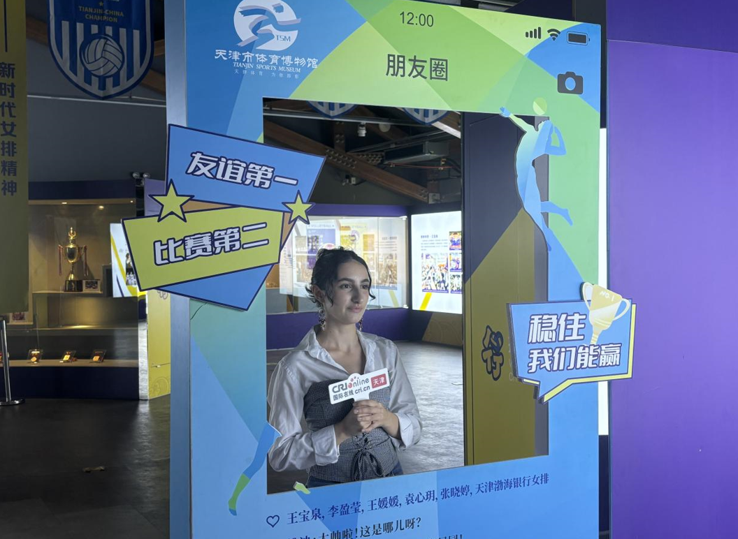 i运动 爱天津｜乐活津彩 天马有我 国际青年走进天津市体育博物馆