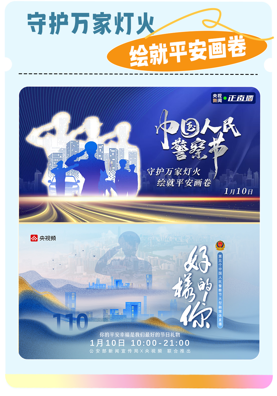 总台周看点丨驰而不息，追光而行！