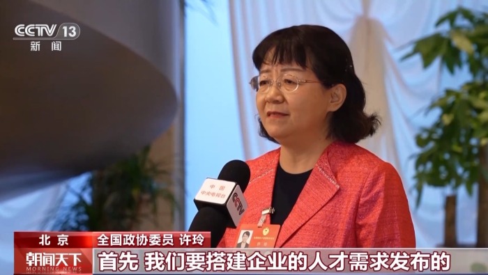 我从基层来丨全国政协委员许玲：为产业升级培养复合型适配人才