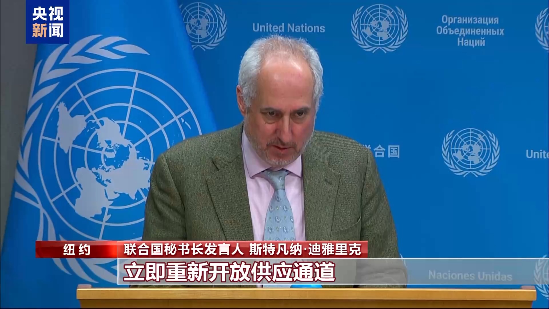 央视记者观察丨联合国聚焦乌克兰危机和加沙人道主义援助