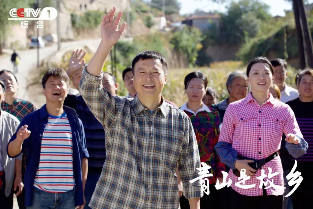 向下扎根，向上生长！电视剧《青山是故乡》 CCTV-1今晚开播