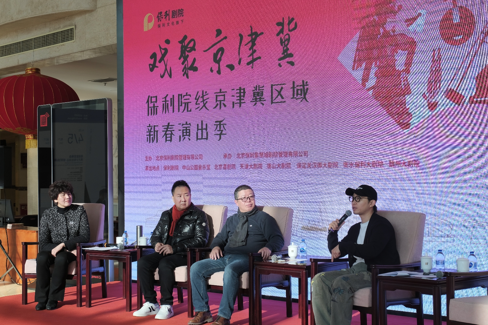 2025年“戏聚京津冀”新春演出季启幕