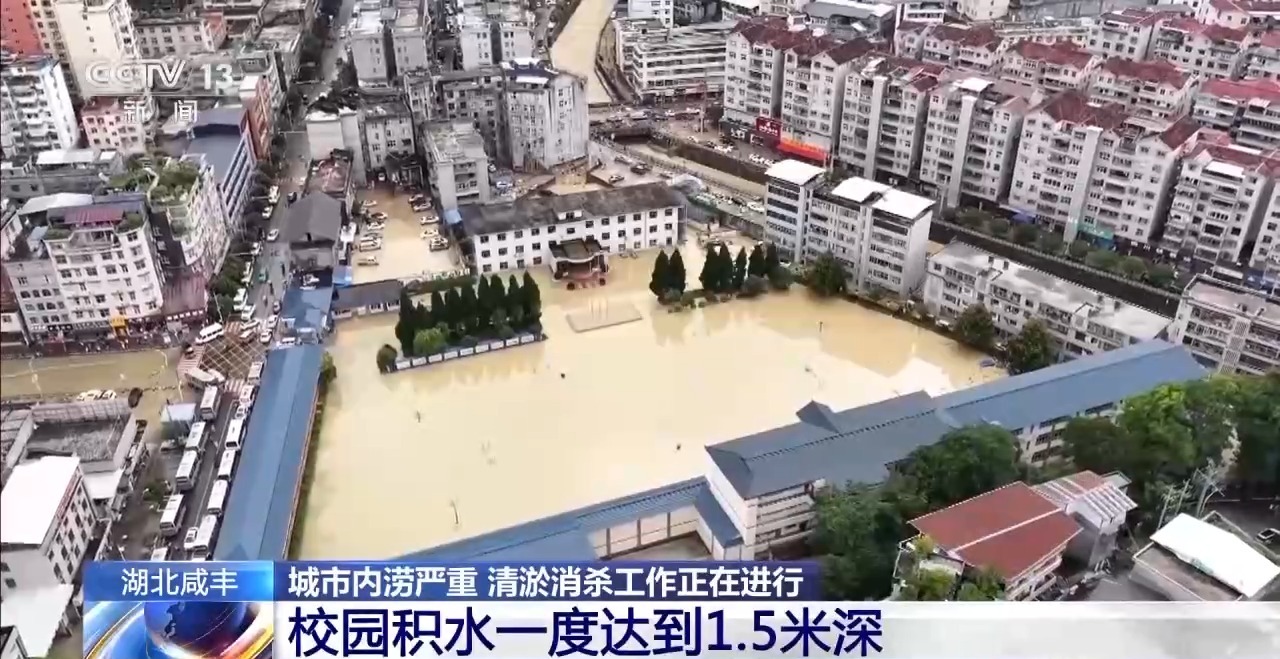 湖北咸丰县遭遇特大暴雨内涝严重 清淤消杀工作正在进行