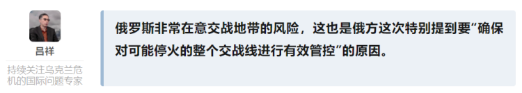 玉渊谭天丨通话后，俄乌停火真的近了吗？