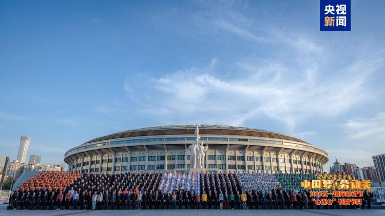 致敬劳动者！《中国梦·劳动美——2025五一国际劳动节“心连心”特别节目》今晚播出