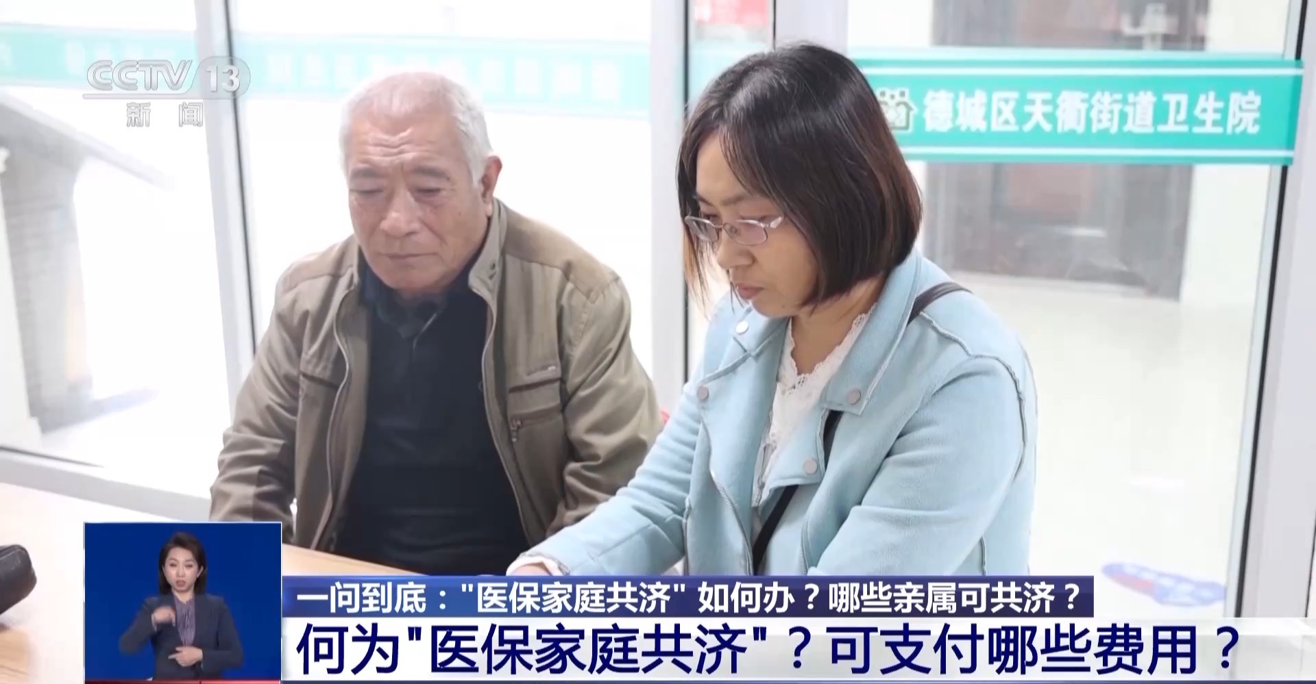 什么是“医保家庭共济”?哪些亲属可共济?一文读懂→