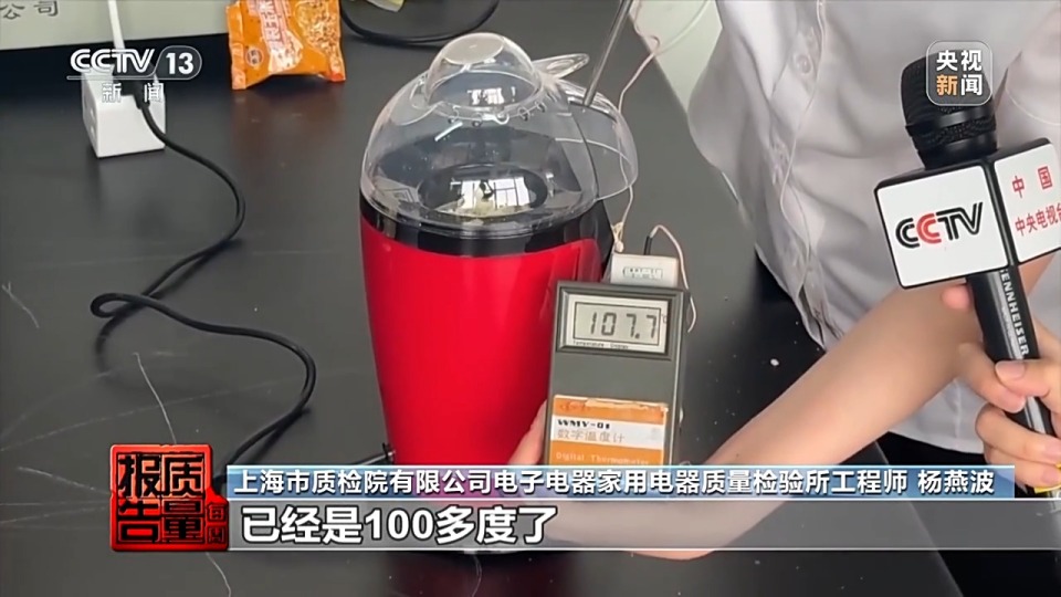 每周质量报告丨“迷你厨房”暗藏真刀真火真高压 “真煮”玩具隐患重重