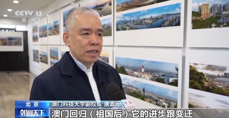 25年里发生了什么？他为澳门拍下120多个珍贵时刻