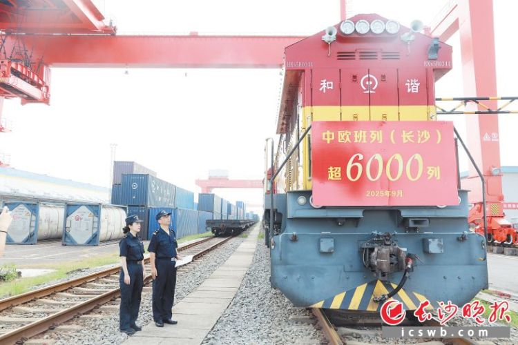 中欧班列（长沙）累计开行超6000列 开行规模稳居全国“第一方阵”_fororder_2