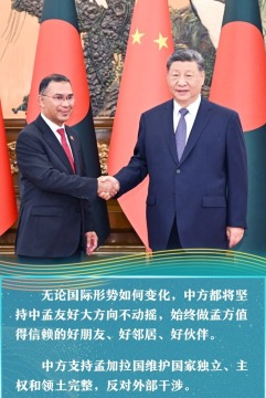 【讲习所·中国与世界】习近平：推动中孟两国关系向更高水平发展