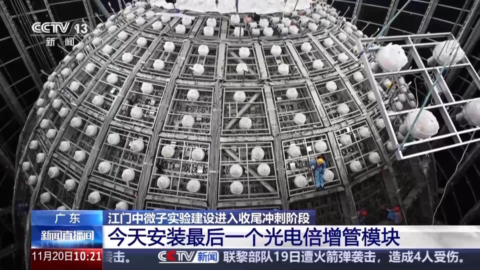 这台深埋地下700米的科学装置，将捕捉宇宙最古老的基本粒子