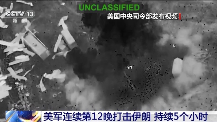 视频丨美军称结束连续第12晚对伊朗打击行动