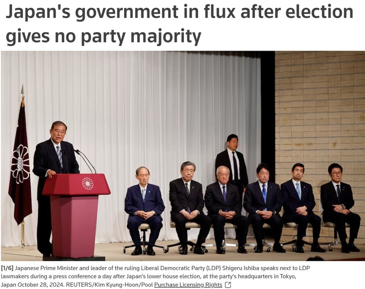 石破茂“赌”输了 日本政治格局将怎么“变”