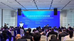 职业教育促进全球可持续发展平行论坛在津召开