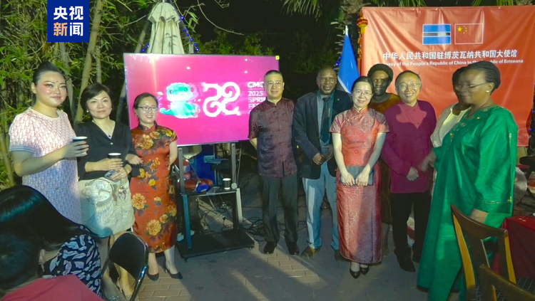 中国驻博茨瓦纳使馆举行新春招待会 总台春晚宣传片精彩亮相