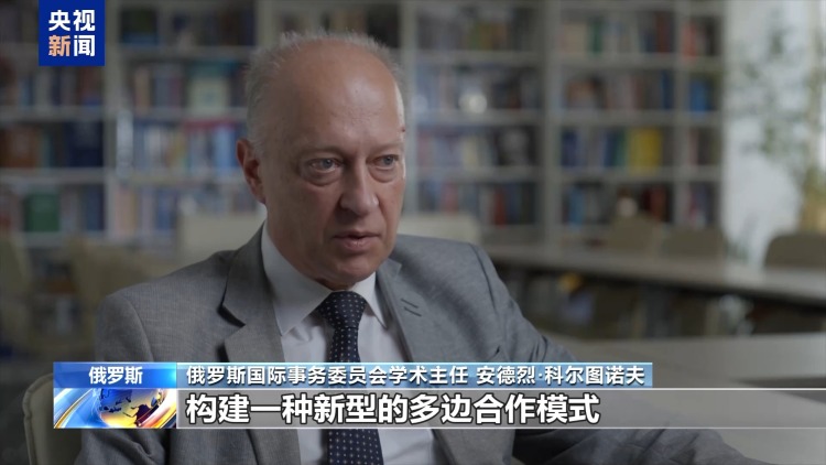 国际人士：上合组织践行真正的多边主义