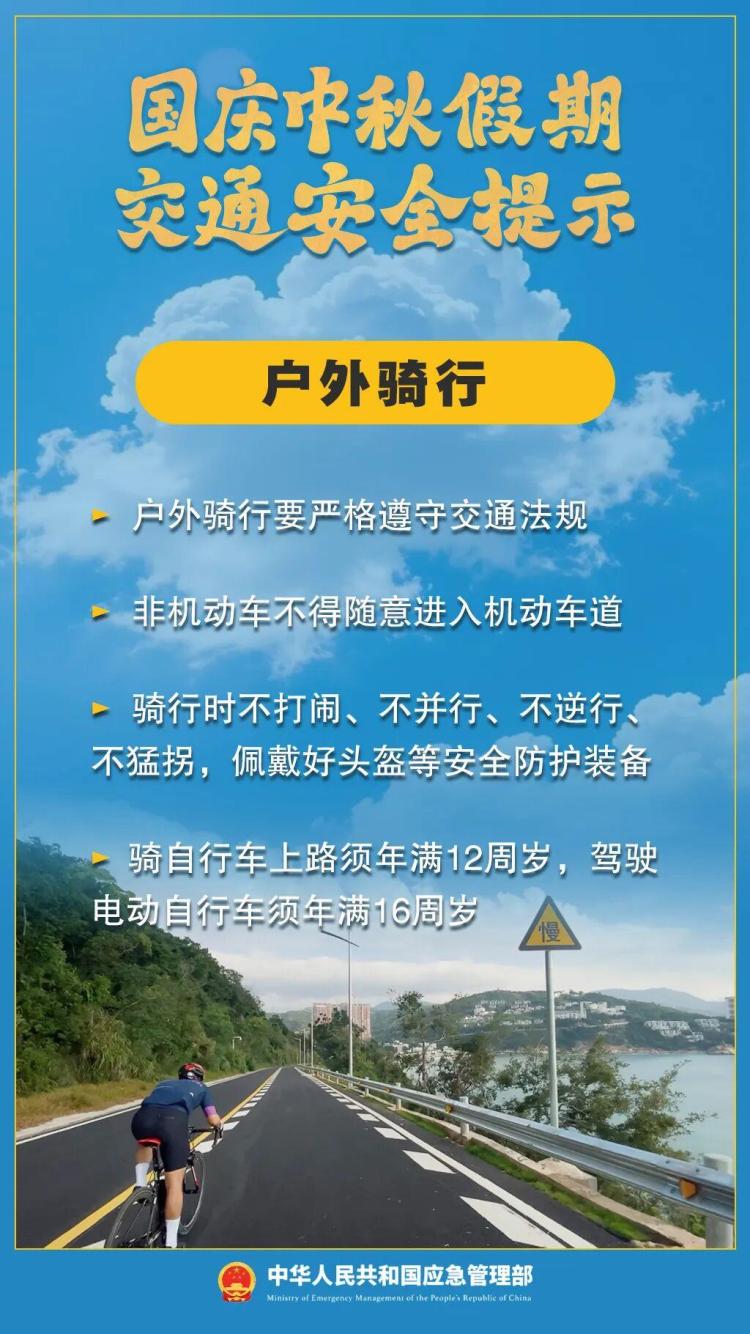 假期返程交通流量增加，这些安全事项要注意！