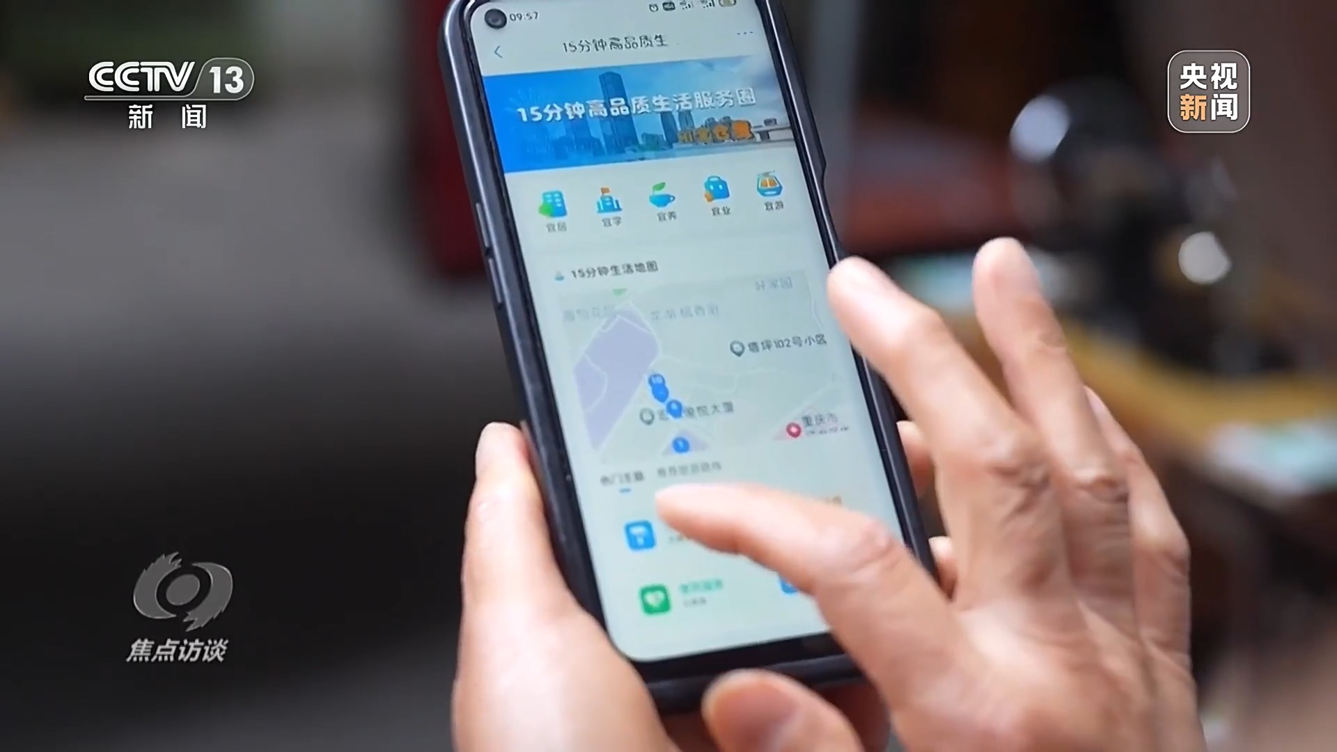 焦点访谈丨数字中国建设10周年 我们身边发生了哪些改变