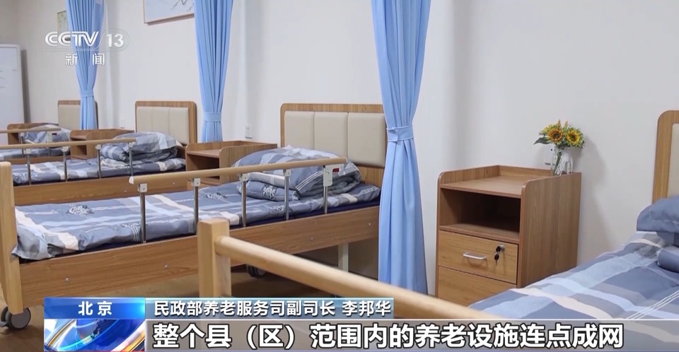 到2029年养老服务网络基本建成 中共中央、国务院发布养老相关意见