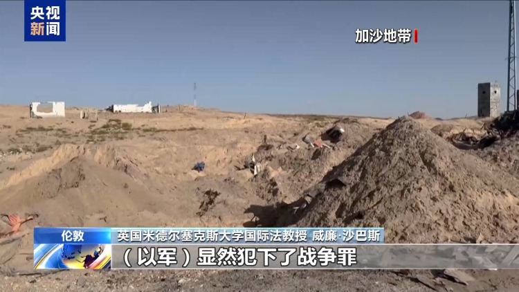 巴方要求就急救车队遭袭展开独立调查 以军改口称“搞错了”