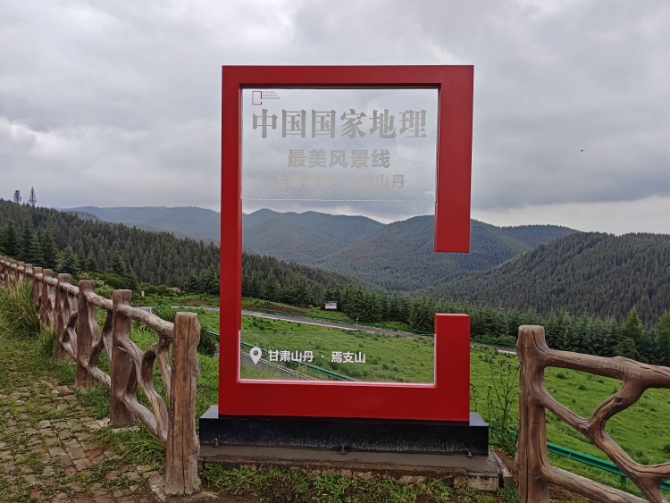 中国国家地理“红框”落地山丹 框住美景引打卡热潮