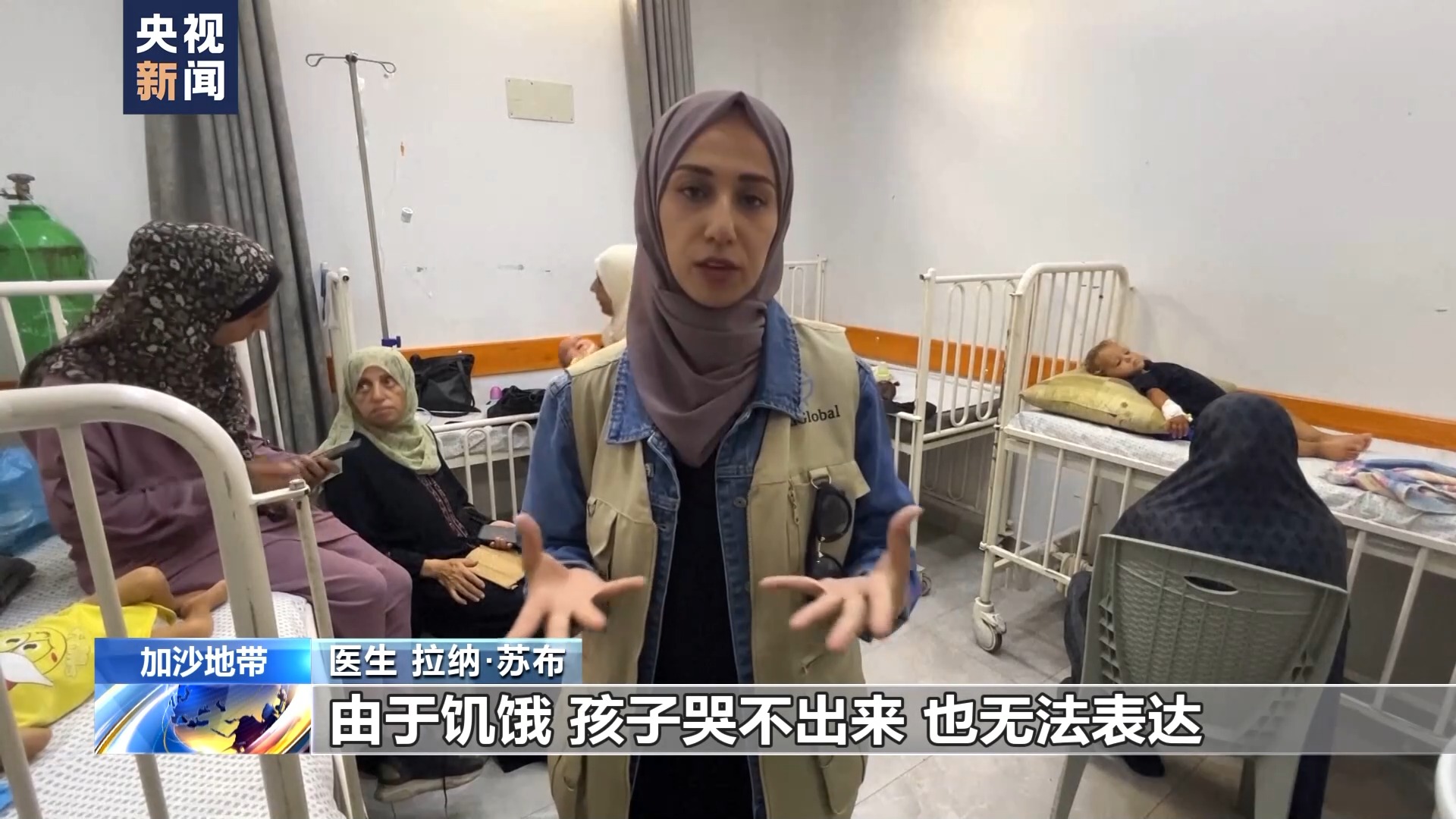 加沙饥荒加剧 当地医生：孩子已无力哭泣