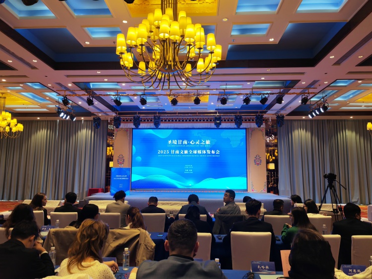 “圣境甘南·心灵之旅”2025甘南文旅全球媒体发布会在合作市成功举办_fororder_微信图片_20250611122332