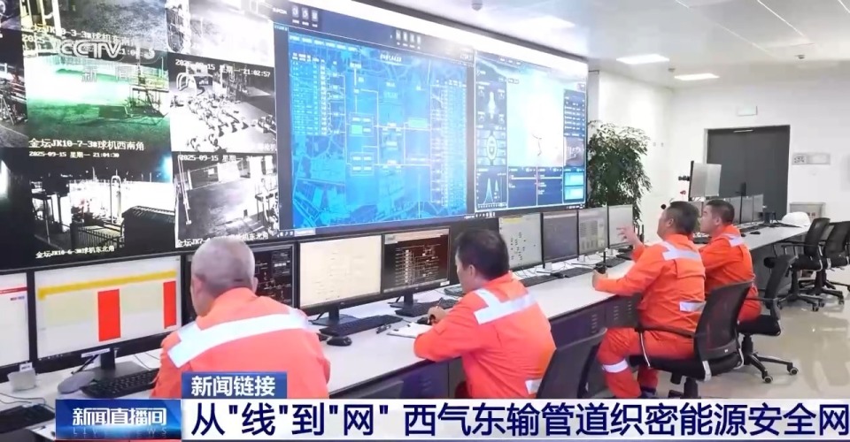 全部投运！硬核穿越秦岭 西气东输三线实现技术与生态双赢