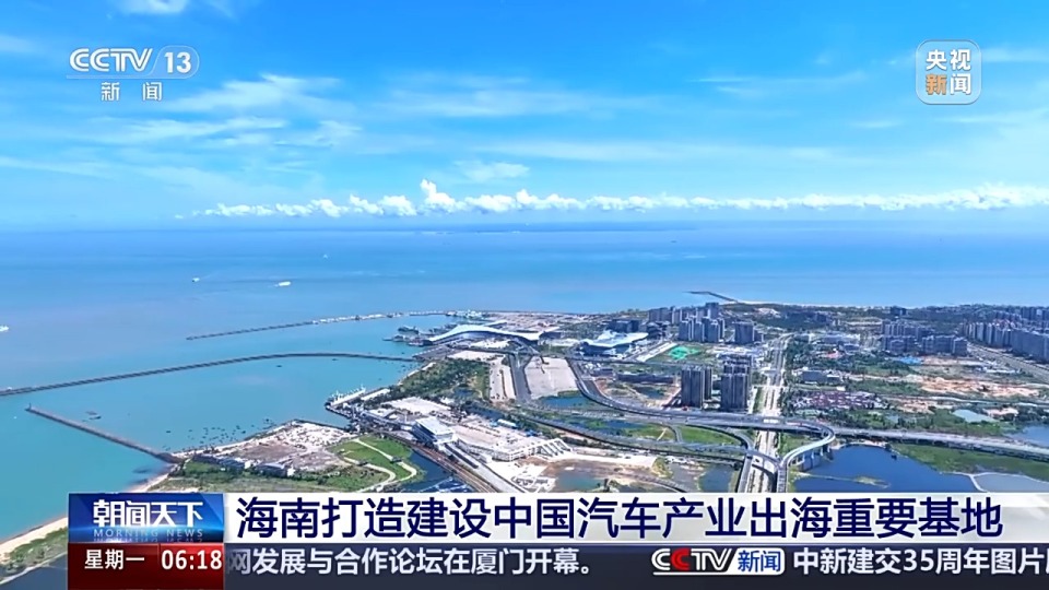 产品输出→技术输出 中国新能源汽车出海模式“上新”